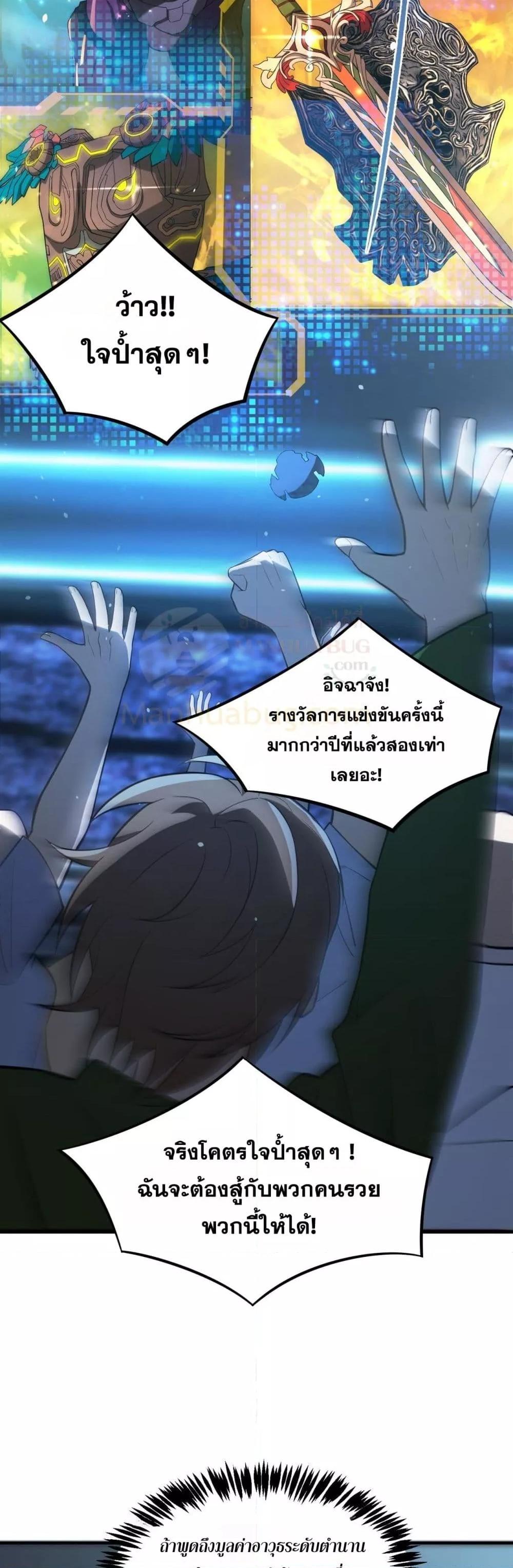 อ่านมังงะ SSS Grade Saint Knight ตอนที่ 52/36.jpg