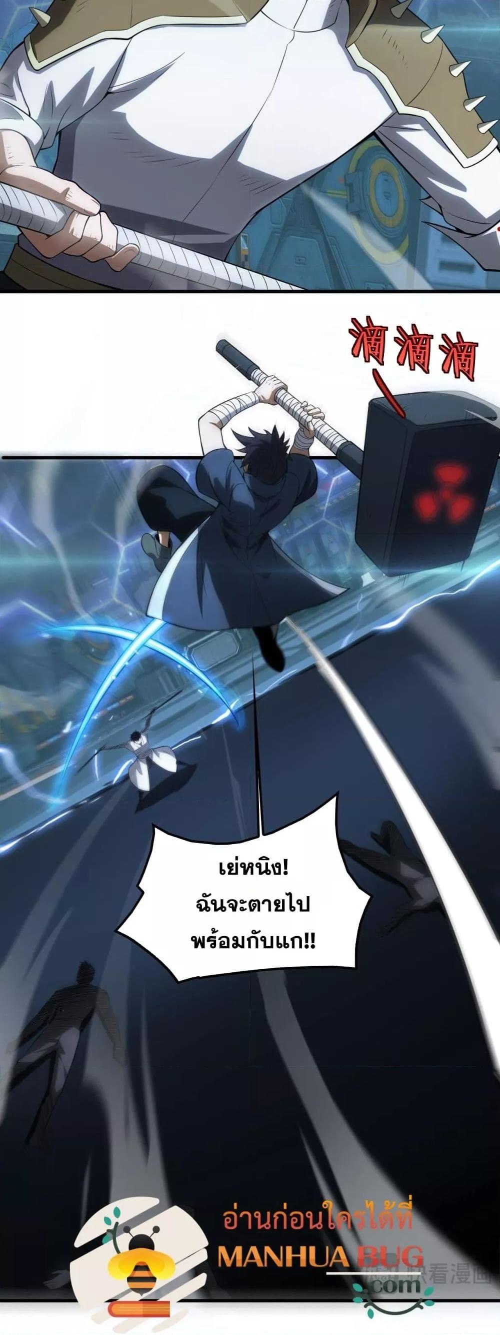 อ่านมังงะ Doomsday Sword God ตอนที่ 44/38.jpg