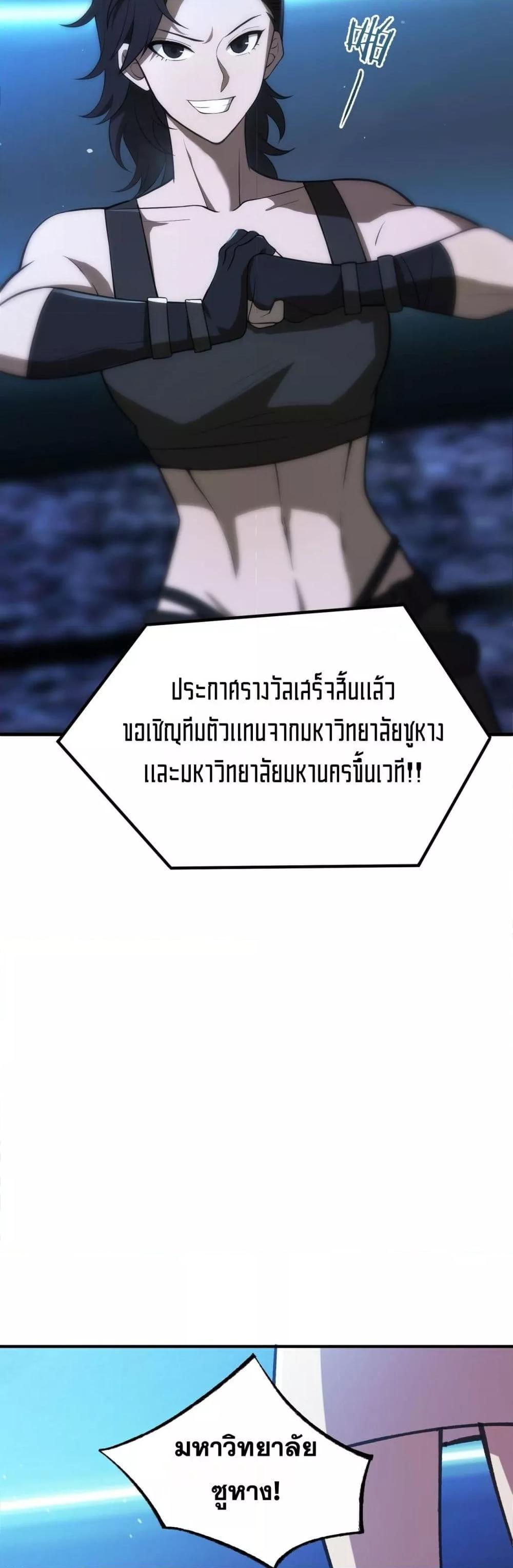 อ่านมังงะ SSS Grade Saint Knight ตอนที่ 52/39.jpg