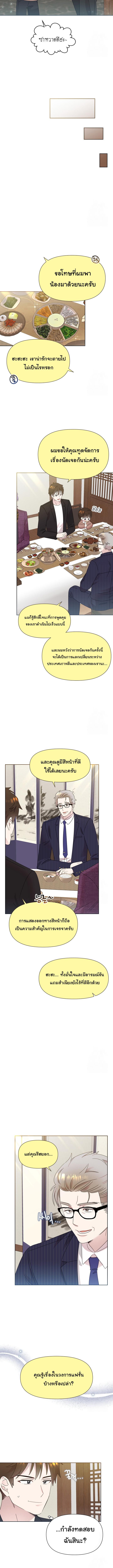 อ่านมังงะ Brother, Am I Cute ตอนที่ 38/3_1.jpg