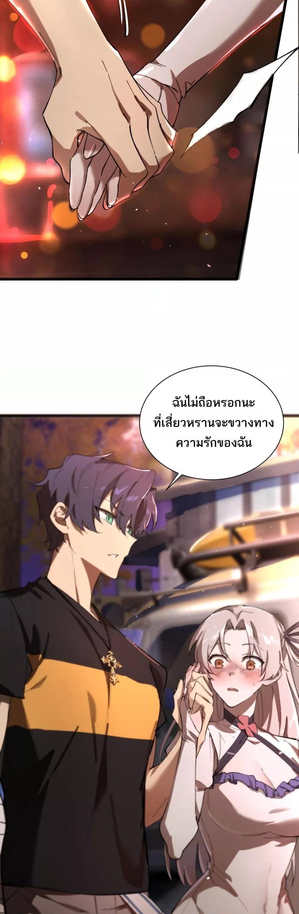 อ่านมังงะ SSS Grade Saint Knight ตอนที่ 52/4.jpg