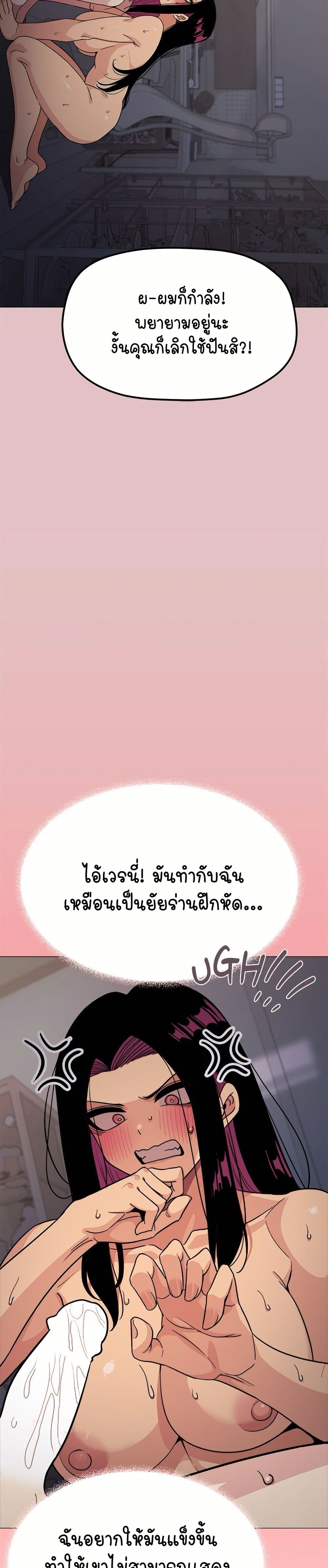 อ่านมังงะ Stop Smoking ตอนที่ 16/43.jpg