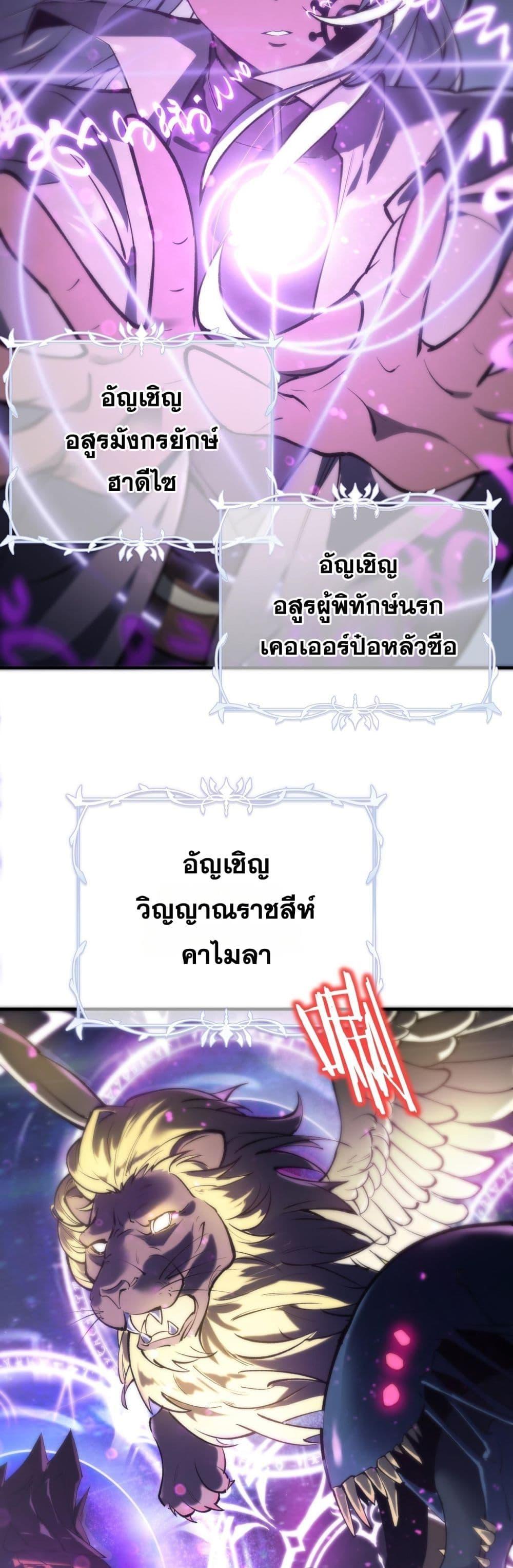 อ่านมังงะ SSS Grade Saint Knight ตอนที่ 52/45.jpg