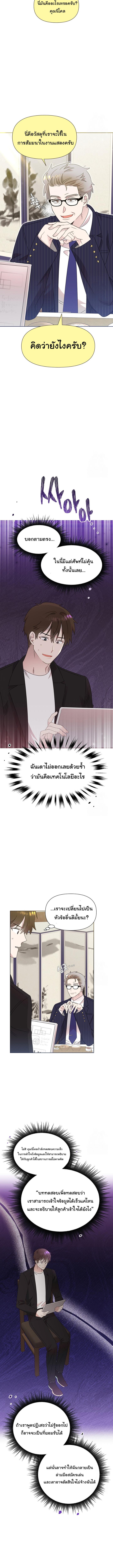 อ่านมังงะ Brother, Am I Cute ตอนที่ 38/4_1.jpg