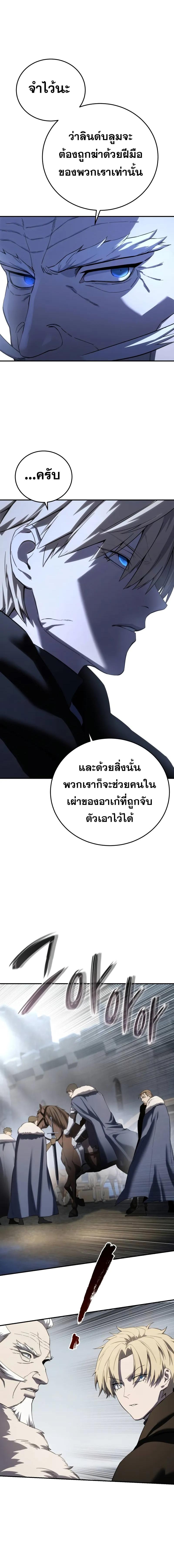 อ่านมังงะ Star-Embracing Swordmaster ตอนที่ 71/4_1.jpg