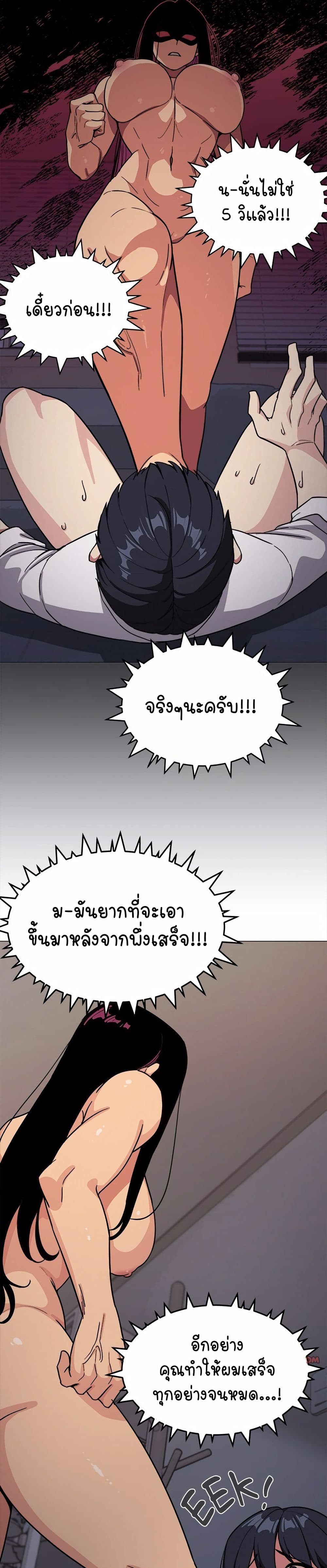 อ่านมังงะ Stop Smoking ตอนที่ 16/7.jpg