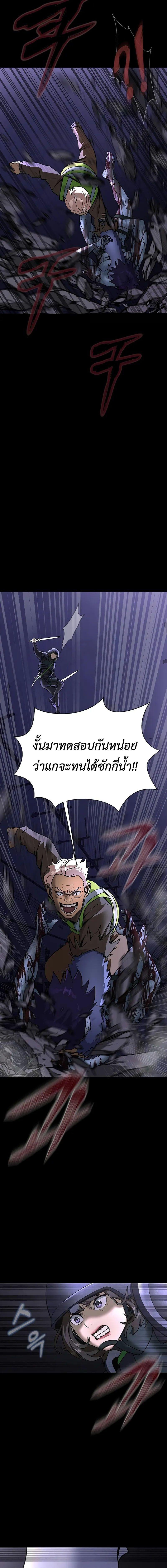 อ่านมังงะ Steel-Eating Player ตอนที่ 57/7_0.jpg