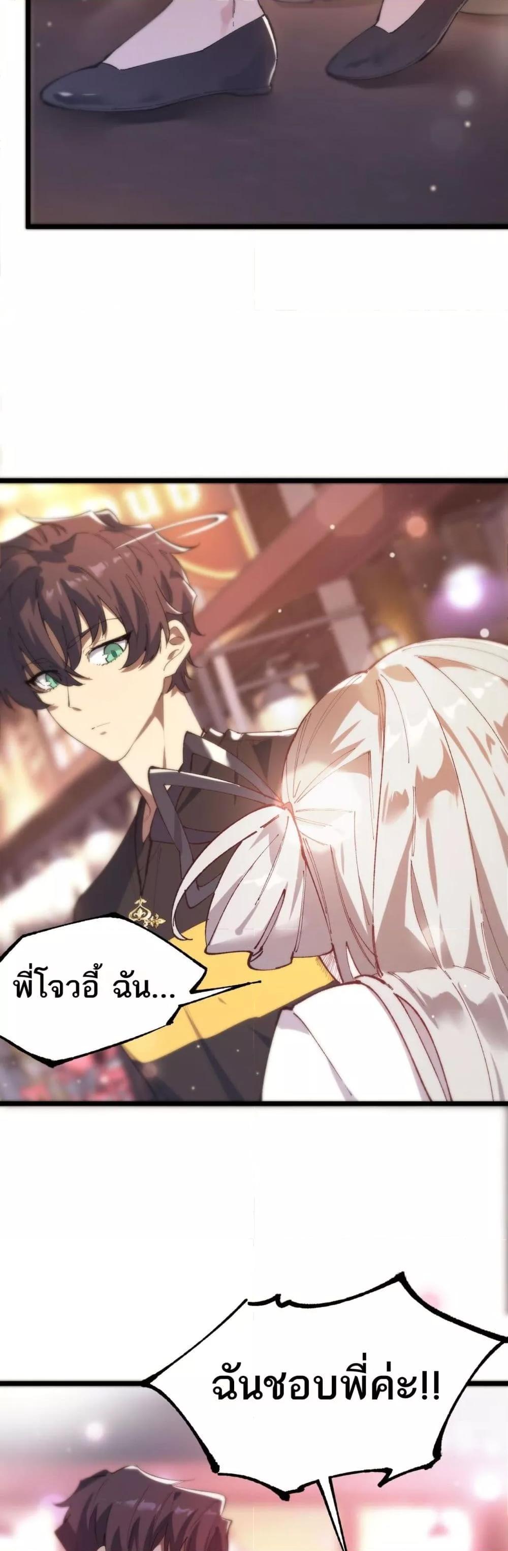 อ่านมังงะ SSS Grade Saint Knight ตอนที่ 52/7.jpg