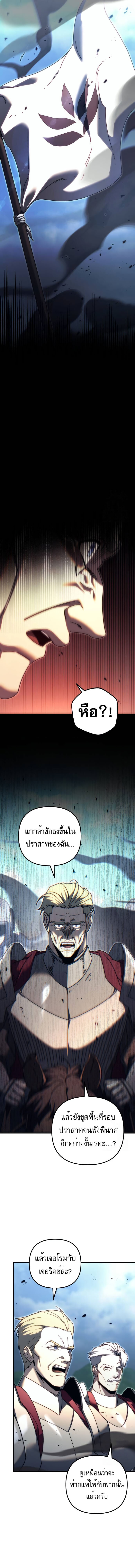 อ่านมังงะ Regressor of the Fallen family ตอนที่ 61/8.jpg