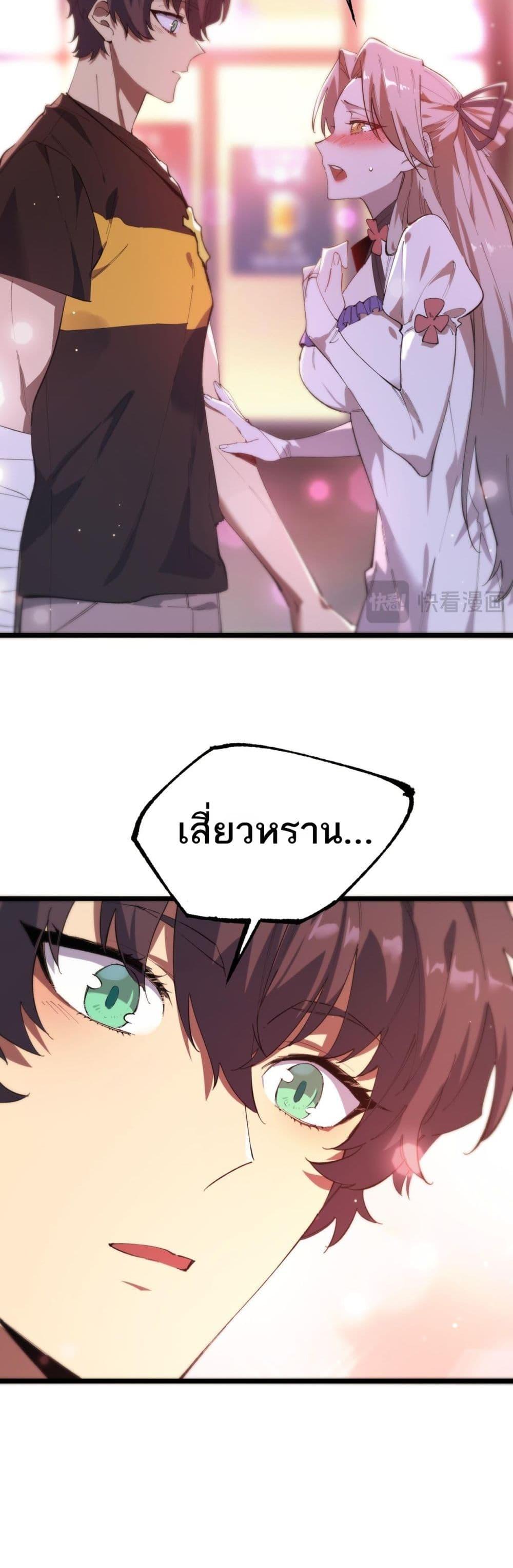 อ่านมังงะ SSS Grade Saint Knight ตอนที่ 52/8.jpg