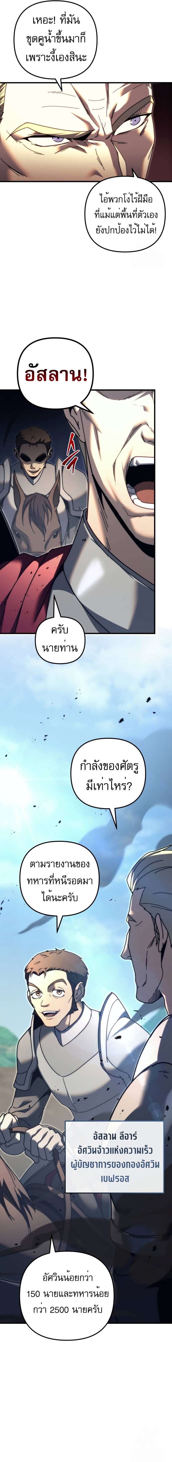 อ่านมังงะ Regressor of the Fallen family ตอนที่ 61/9.jpg