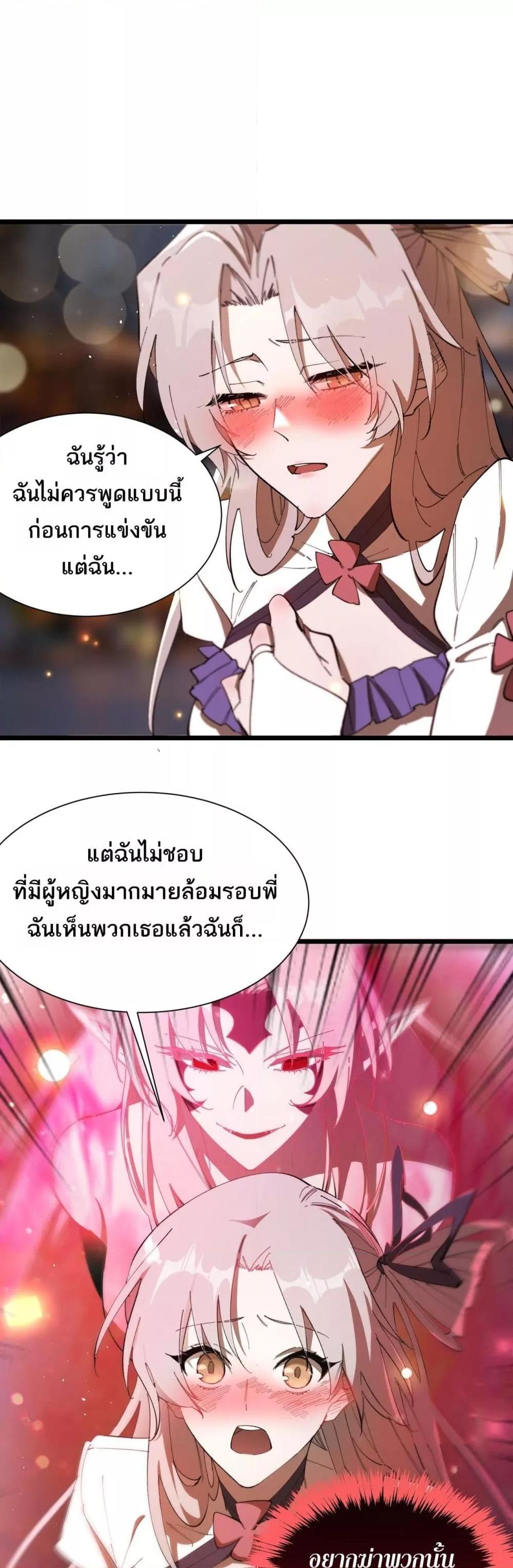 อ่านมังงะ SSS Grade Saint Knight ตอนที่ 52/9.jpg