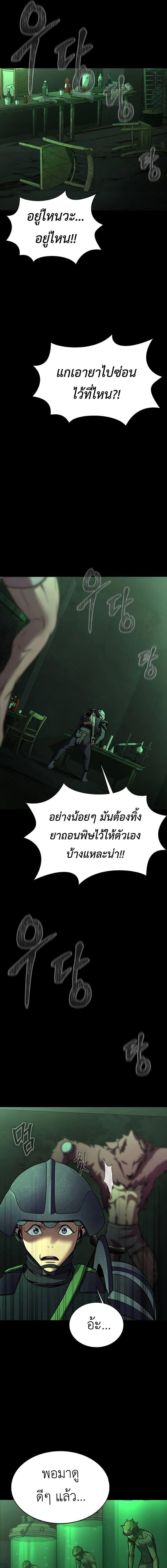 อ่านมังงะ Steel-Eating Player ตอนที่ 57/9_0.jpg