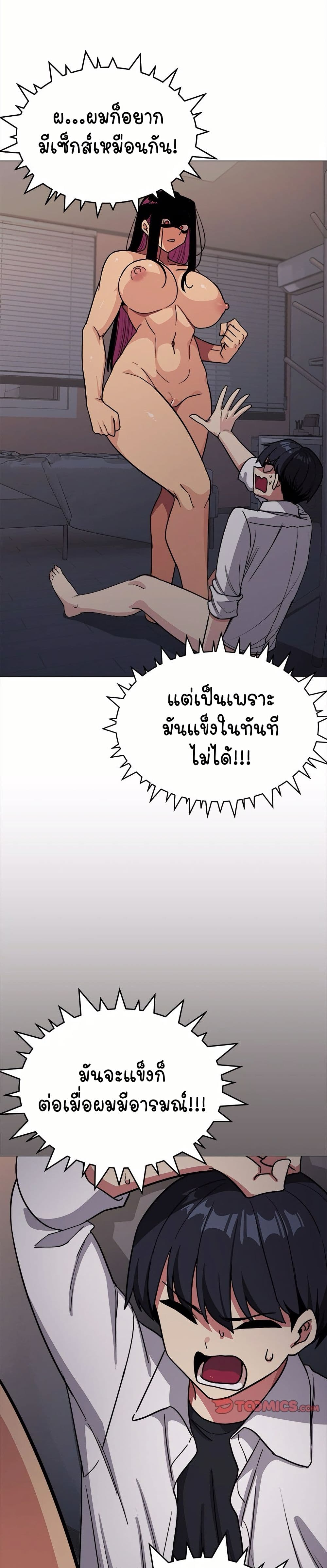 อ่านมังงะ Stop Smoking ตอนที่ 16/9.jpg