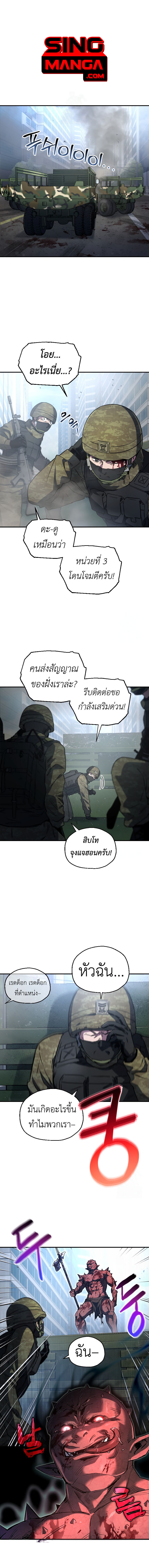 อ่านมังงะ Solo Resurrection ตอนที่ 8/0.jpg