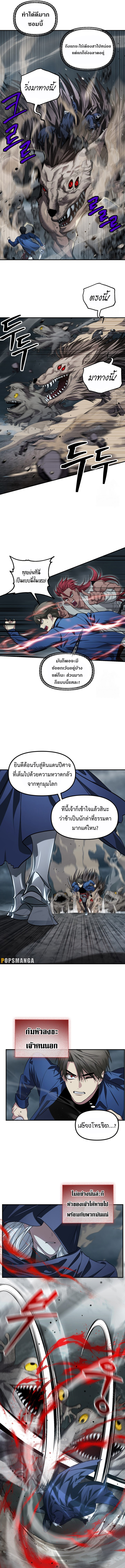 อ่านมังงะ SSS-Class Suicide Hunter ตอนที่ 120/10.jpg