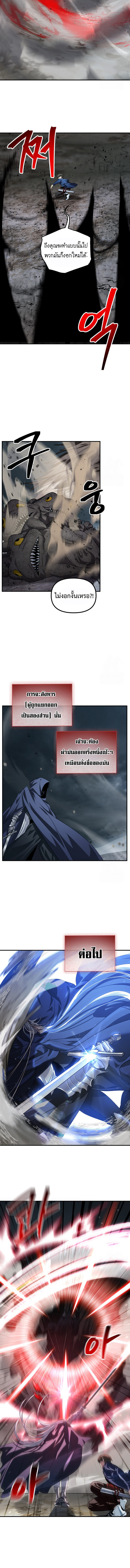 อ่านมังงะ SSS-Class Suicide Hunter ตอนที่ 120/11.jpg