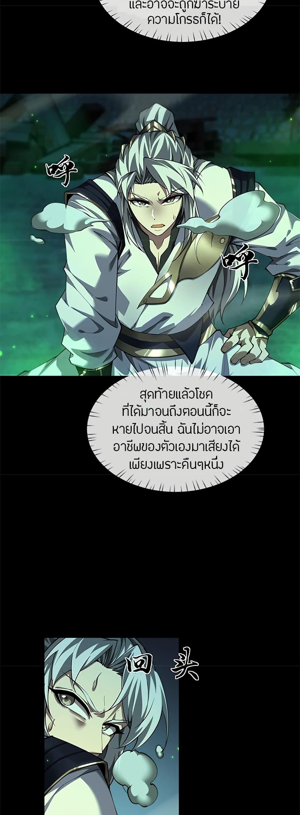 อ่านมังงะ Full-Time Swordsman ตอนที่ 14/11.jpg