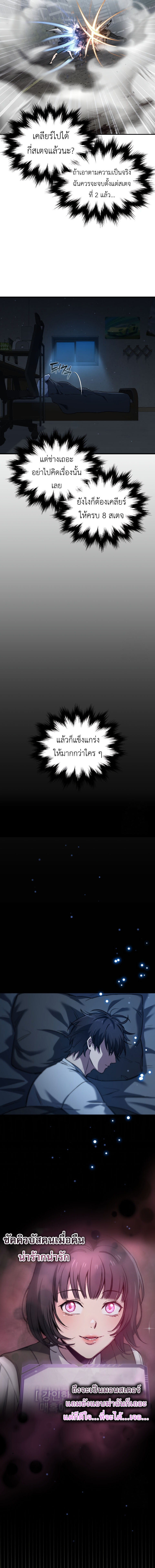 อ่านมังงะ Solo Resurrection ตอนที่ 9/12.jpg