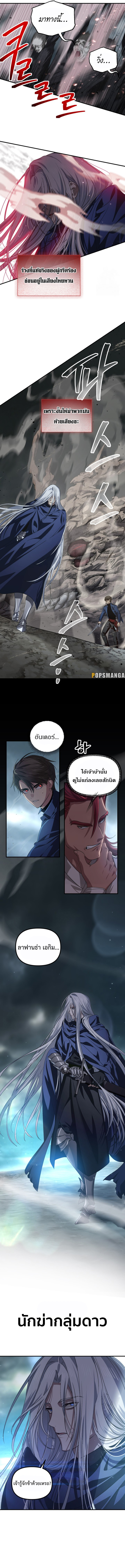 อ่านมังงะ SSS-Class Suicide Hunter ตอนที่ 120/12.jpg