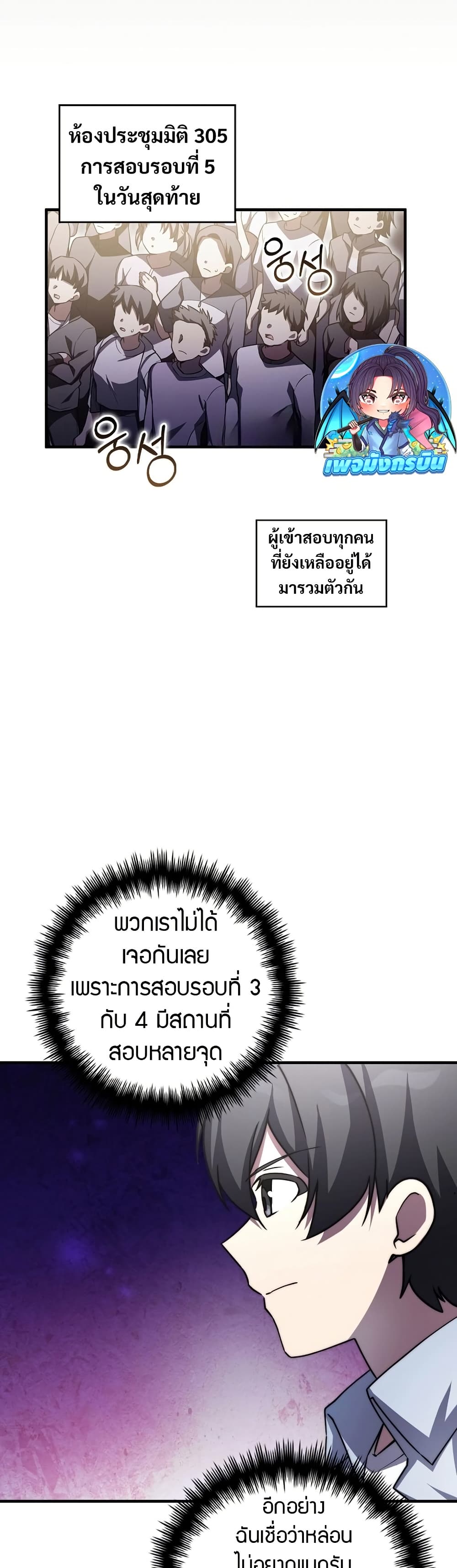 อ่านมังงะ I Became the Childhood Friend of the Middle Boss ตอนที่ 34/12.jpg