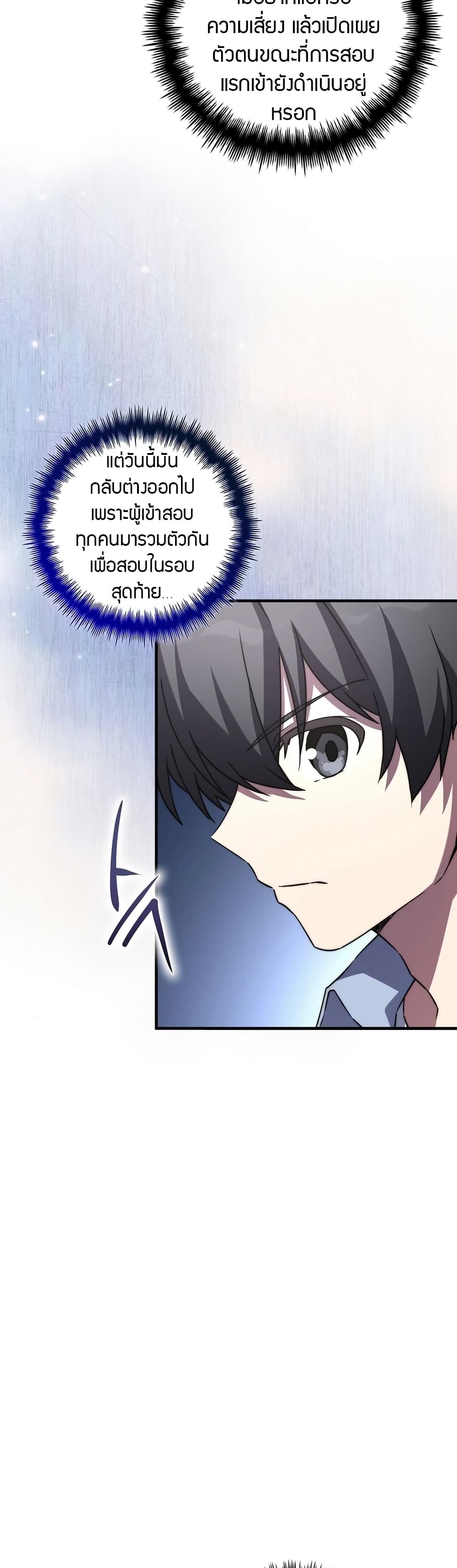 อ่านมังงะ I Became the Childhood Friend of the Middle Boss ตอนที่ 34/13.jpg