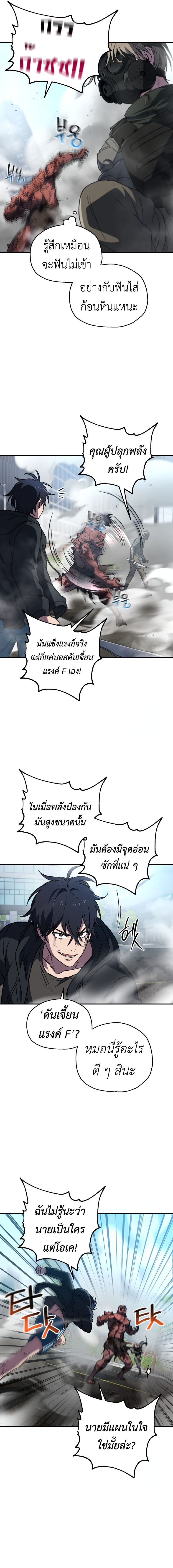 อ่านมังงะ Solo Resurrection ตอนที่ 8/13.jpg