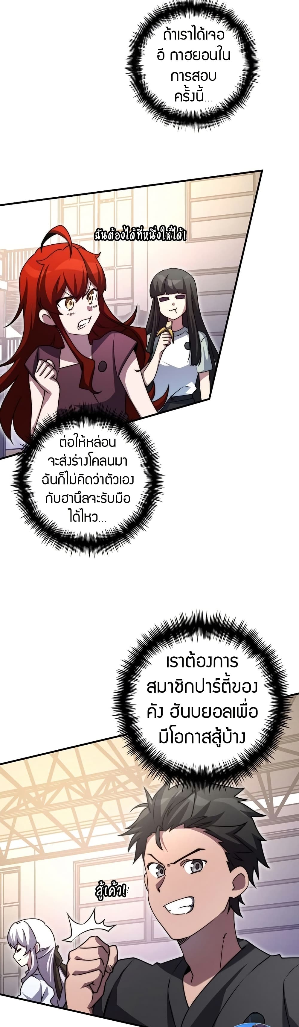 อ่านมังงะ I Became the Childhood Friend of the Middle Boss ตอนที่ 34/14.jpg