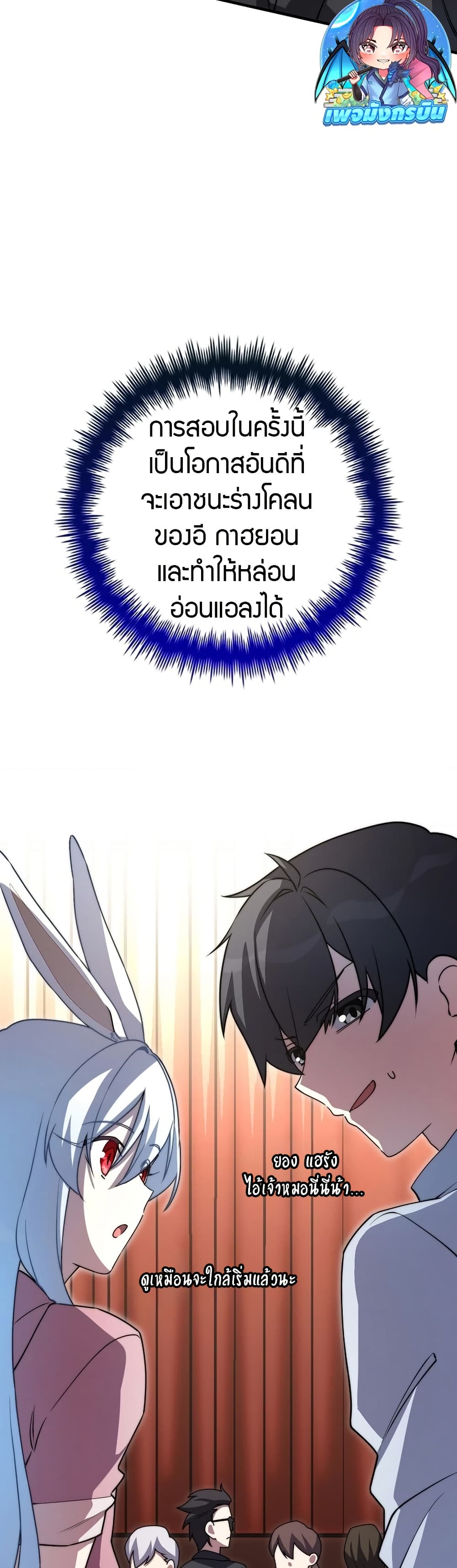 อ่านมังงะ I Became the Childhood Friend of the Middle Boss ตอนที่ 34/15.jpg