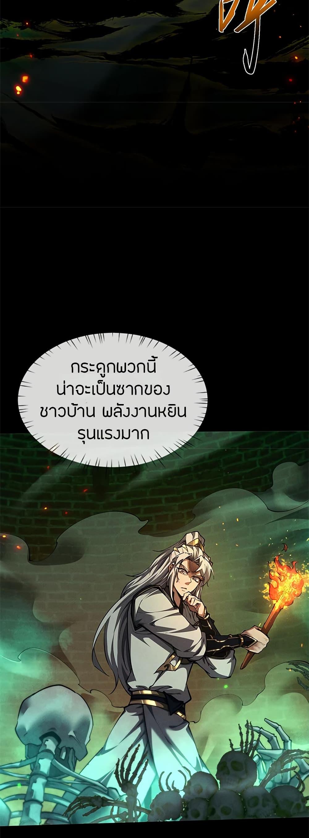 อ่านมังงะ Full-Time Swordsman ตอนที่ 14/16.jpg