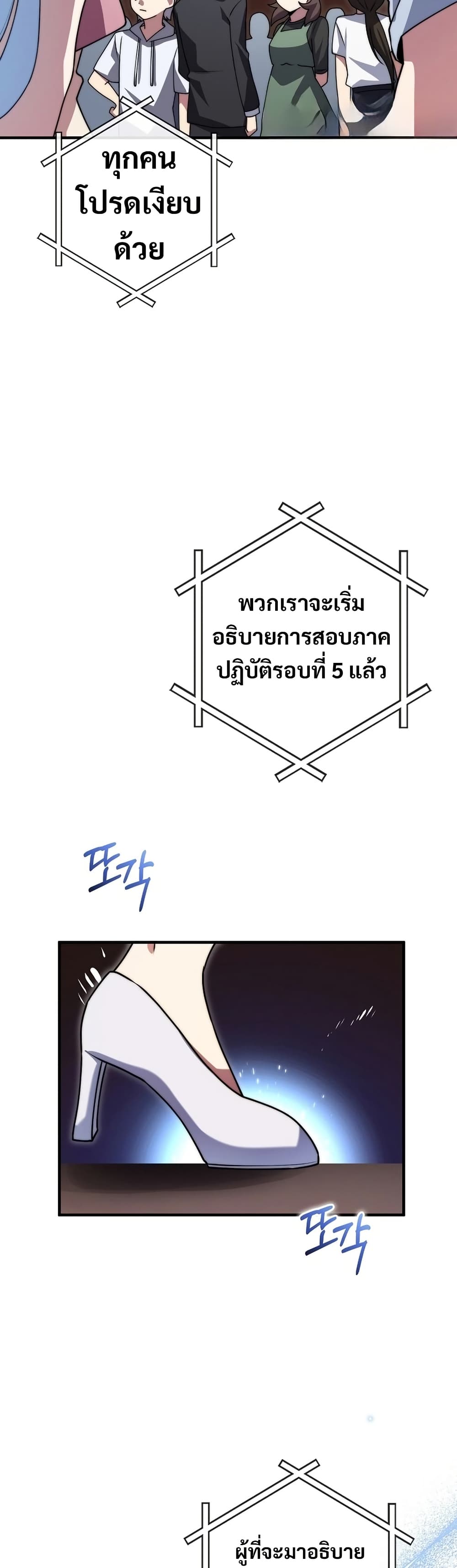 อ่านมังงะ I Became the Childhood Friend of the Middle Boss ตอนที่ 34/16.jpg