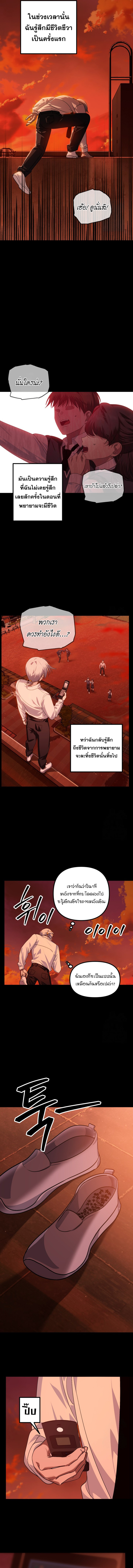 อ่านมังงะ SSS-Class Suicide Hunter ตอนที่ 120/1.jpg