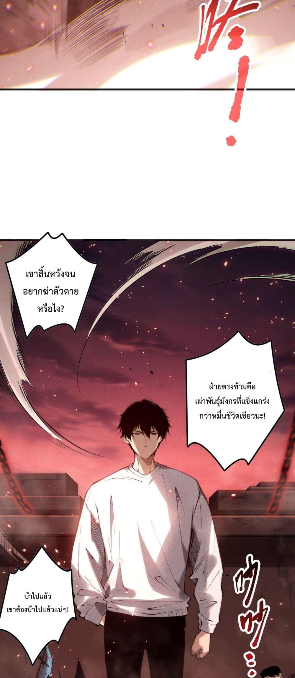 อ่านมังงะ Necromancer King of The Scourge ตอนที่ 143/17.jpg