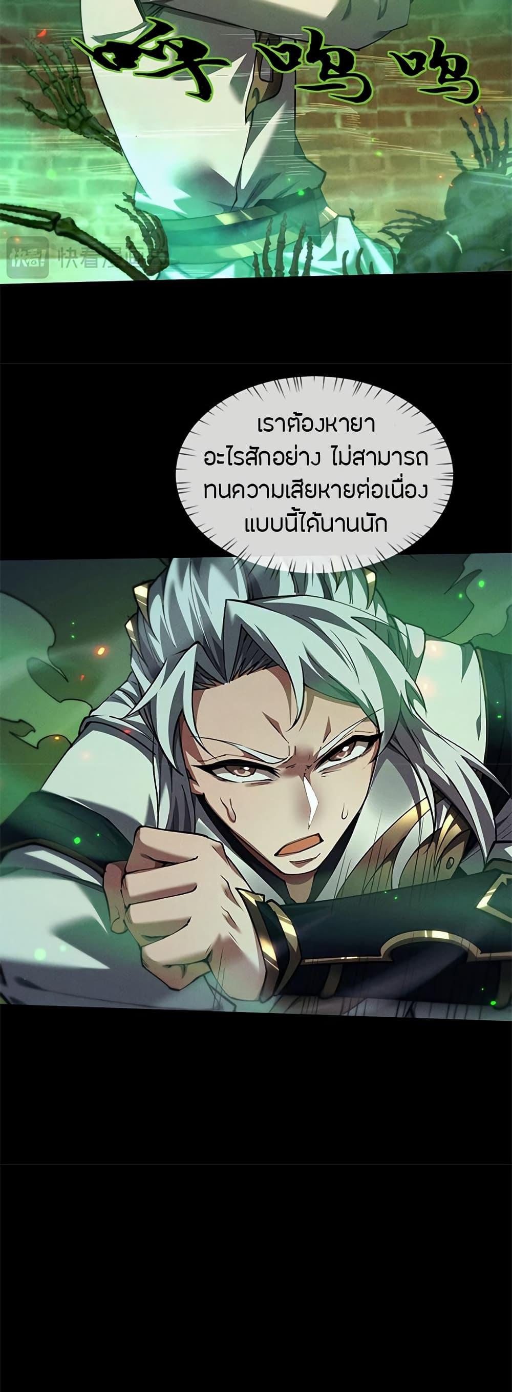 อ่านมังงะ Full-Time Swordsman ตอนที่ 14/18.jpg