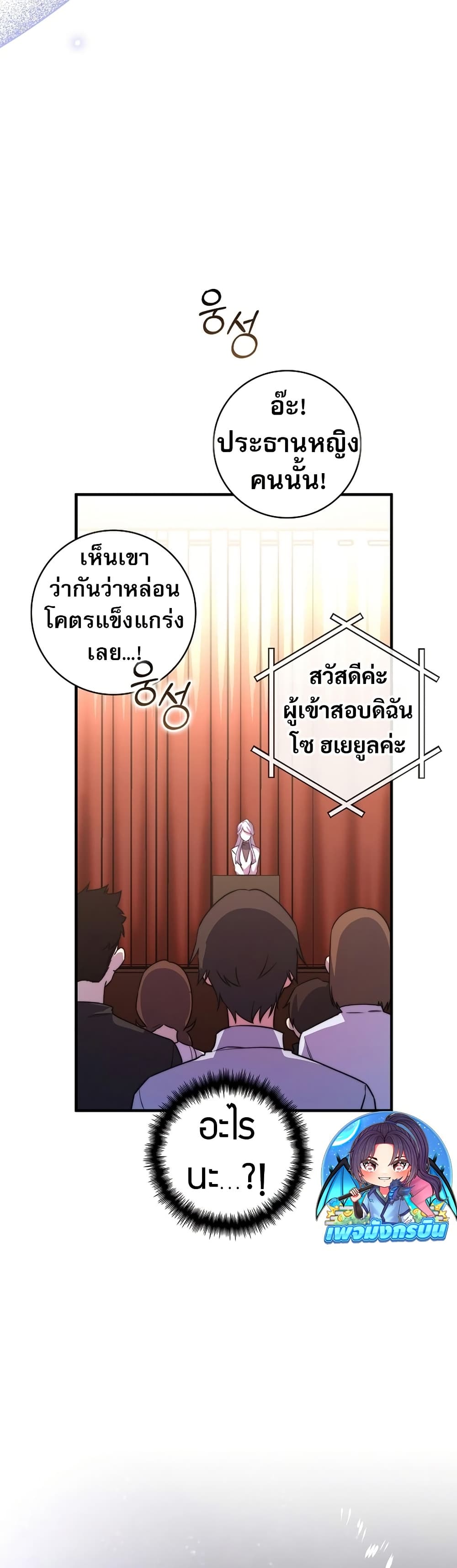 อ่านมังงะ I Became the Childhood Friend of the Middle Boss ตอนที่ 34/18.jpg