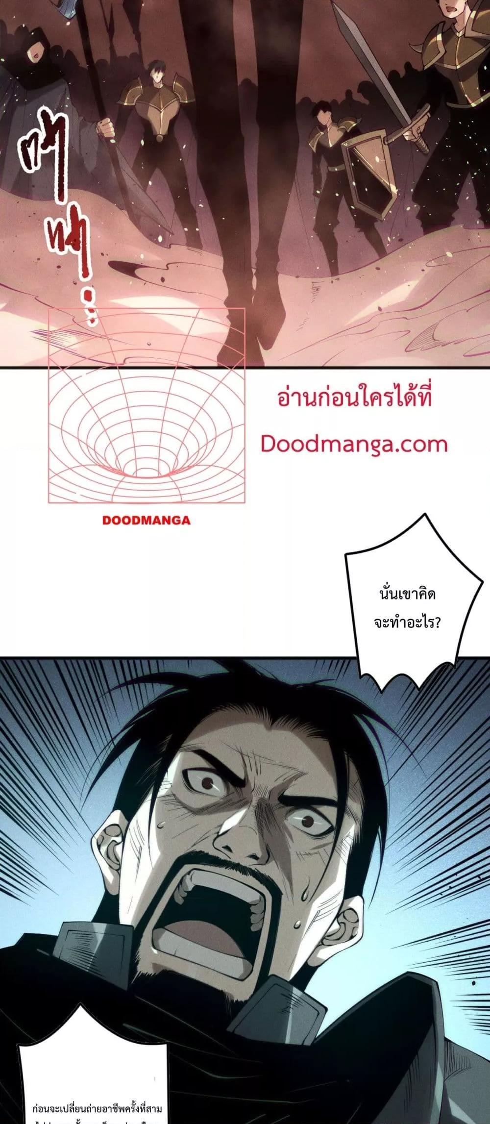 อ่านมังงะ Necromancer King of The Scourge ตอนที่ 143/18.jpg