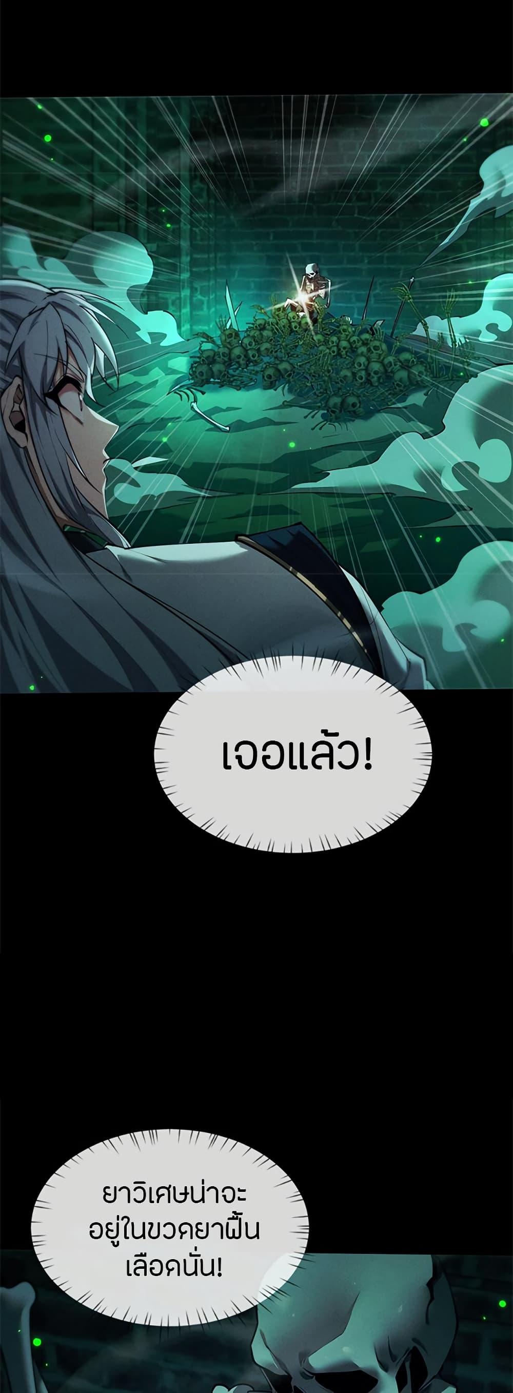 อ่านมังงะ Full-Time Swordsman ตอนที่ 14/19.jpg