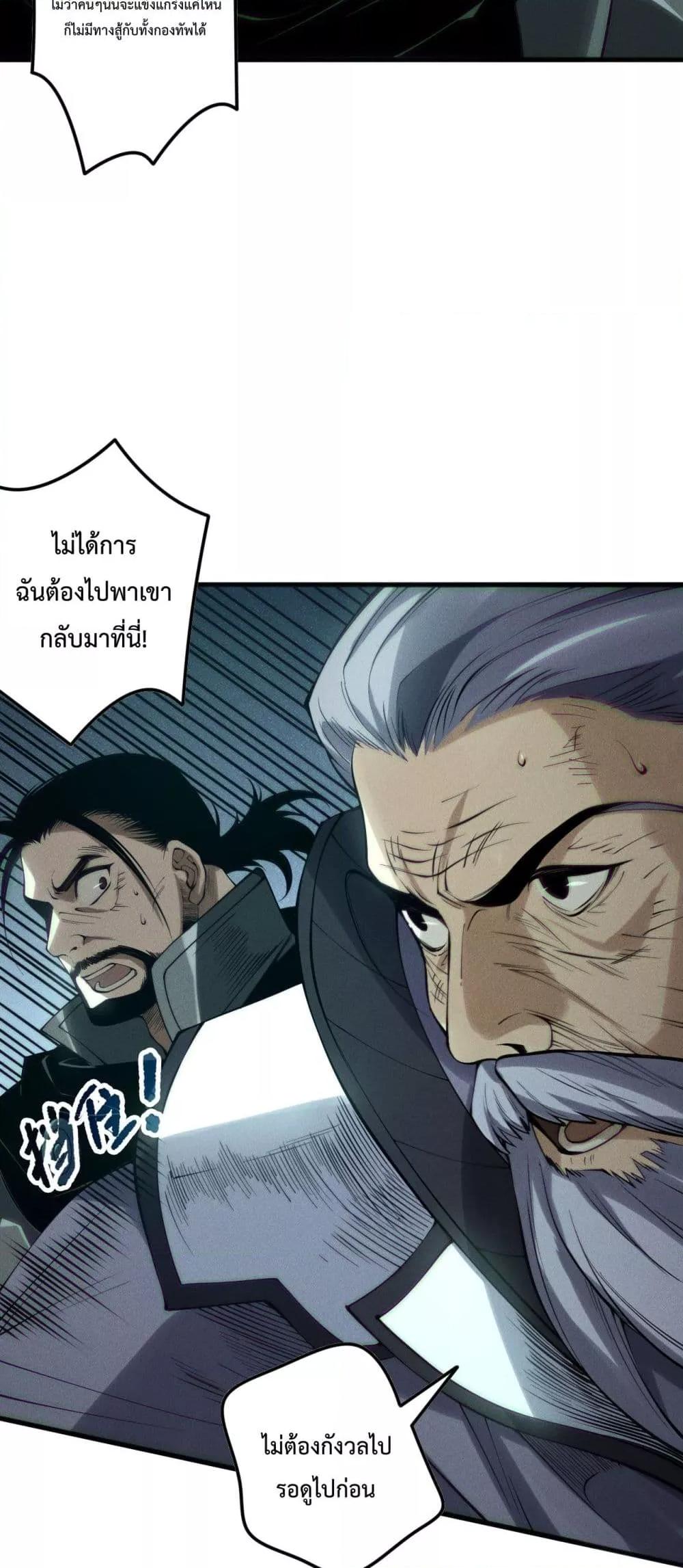 อ่านมังงะ Necromancer King of The Scourge ตอนที่ 143/19.jpg