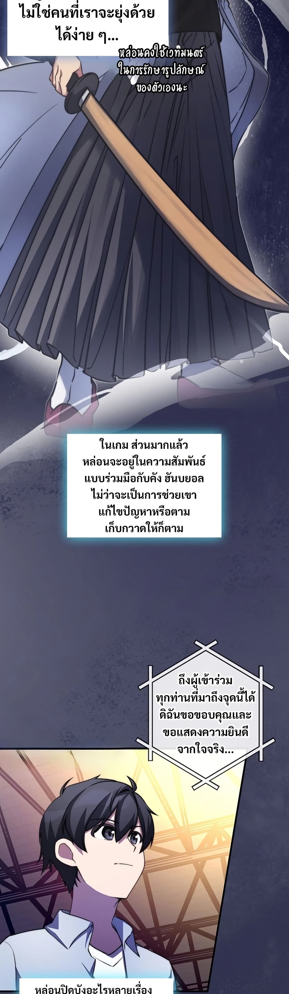 อ่านมังงะ I Became the Childhood Friend of the Middle Boss ตอนที่ 34/20.jpg