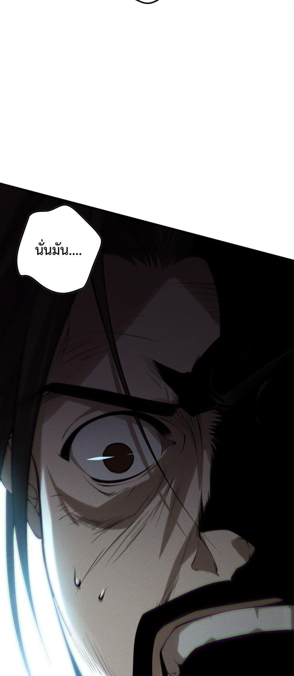 อ่านมังงะ Necromancer King of The Scourge ตอนที่ 143/20.jpg