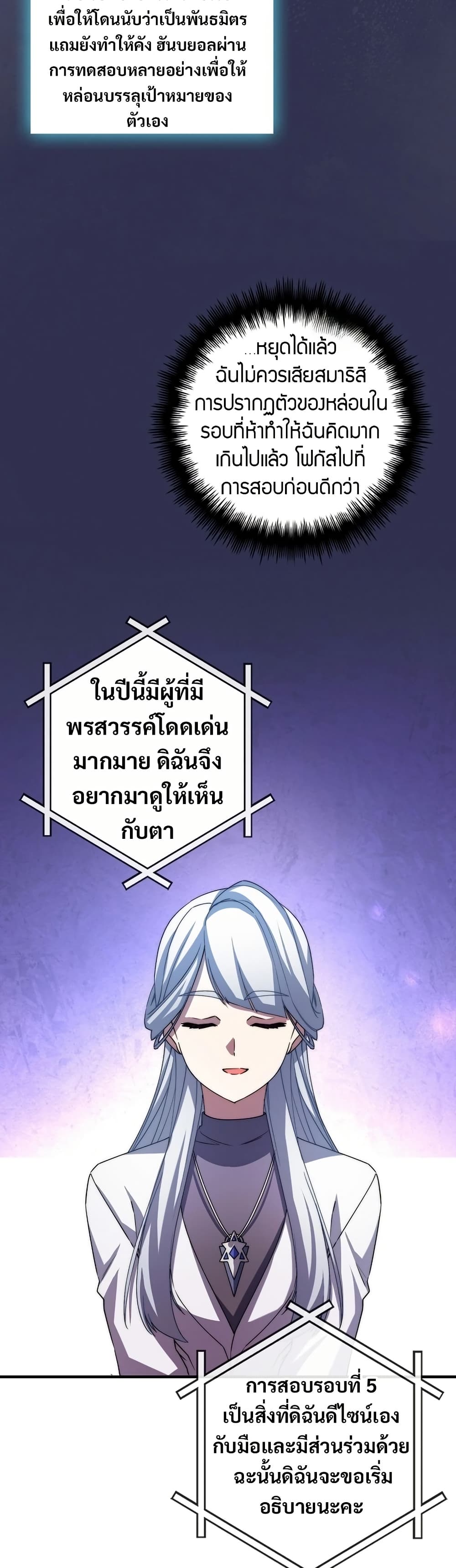 อ่านมังงะ I Became the Childhood Friend of the Middle Boss ตอนที่ 34/21.jpg