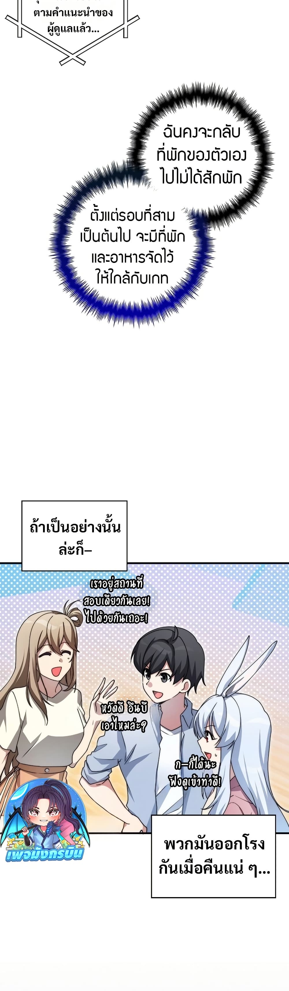 อ่านมังงะ I Became the Childhood Friend of the Middle Boss ตอนที่ 34/2.jpg