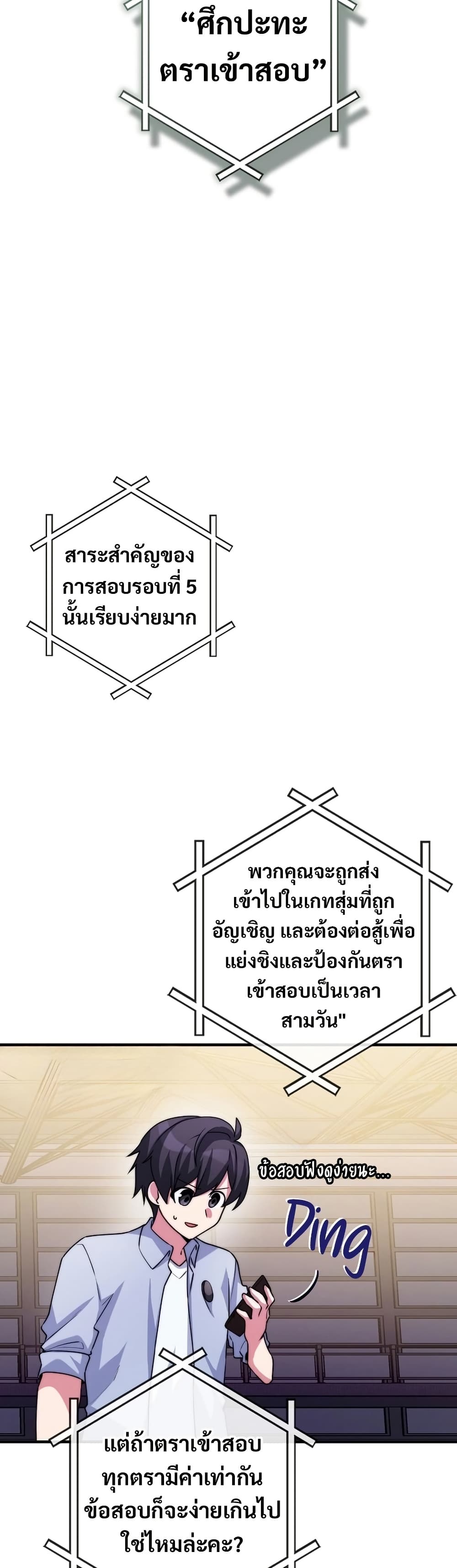 อ่านมังงะ I Became the Childhood Friend of the Middle Boss ตอนที่ 34/23.jpg