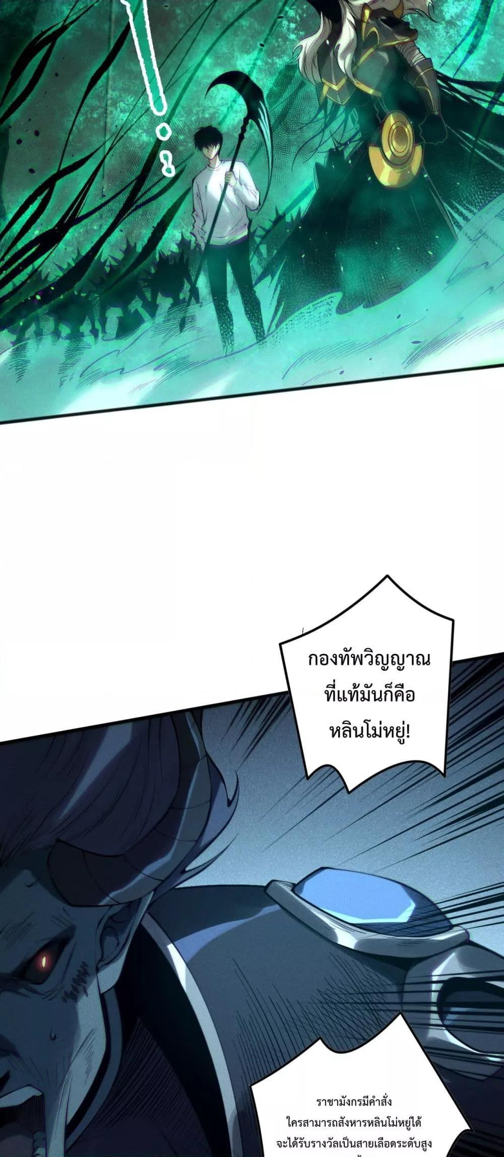 อ่านมังงะ Necromancer King of The Scourge ตอนที่ 143/24.jpg