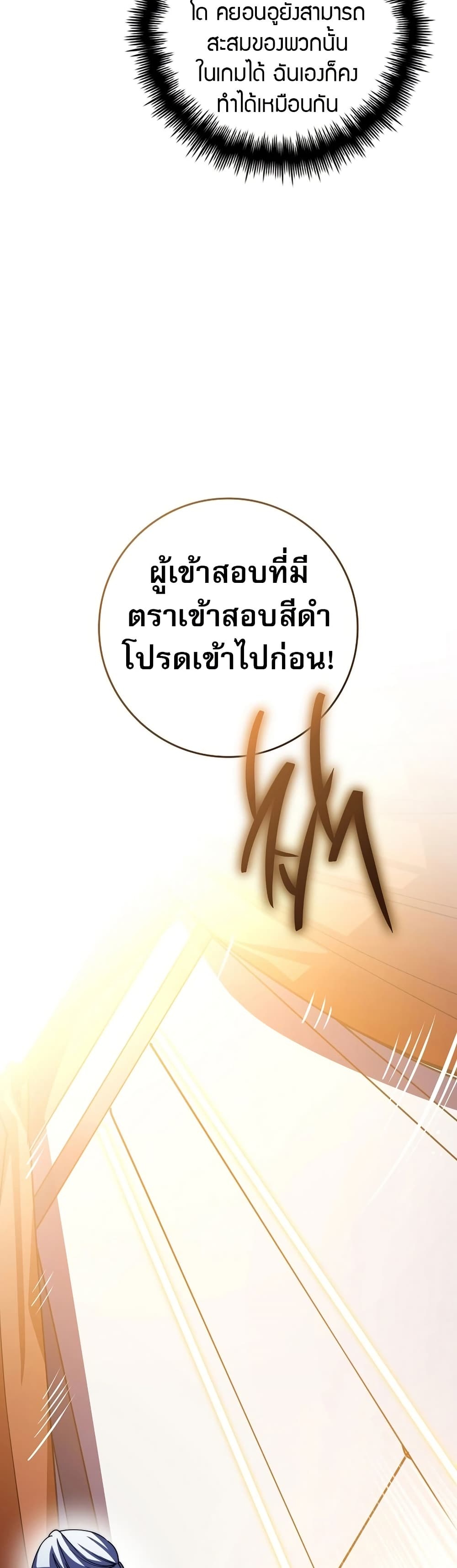 อ่านมังงะ I Became the Childhood Friend of the Middle Boss ตอนที่ 34/27.jpg