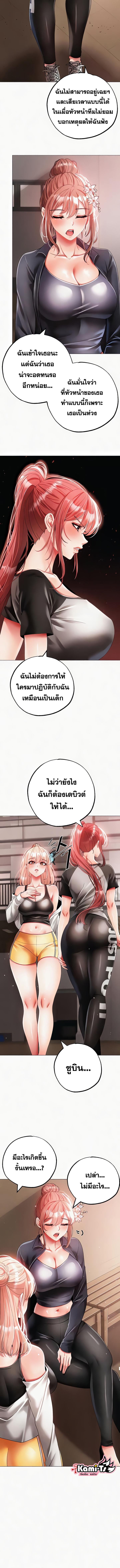 อ่านมังงะ Golden Facade ตอนที่ 58/2_2.jpg