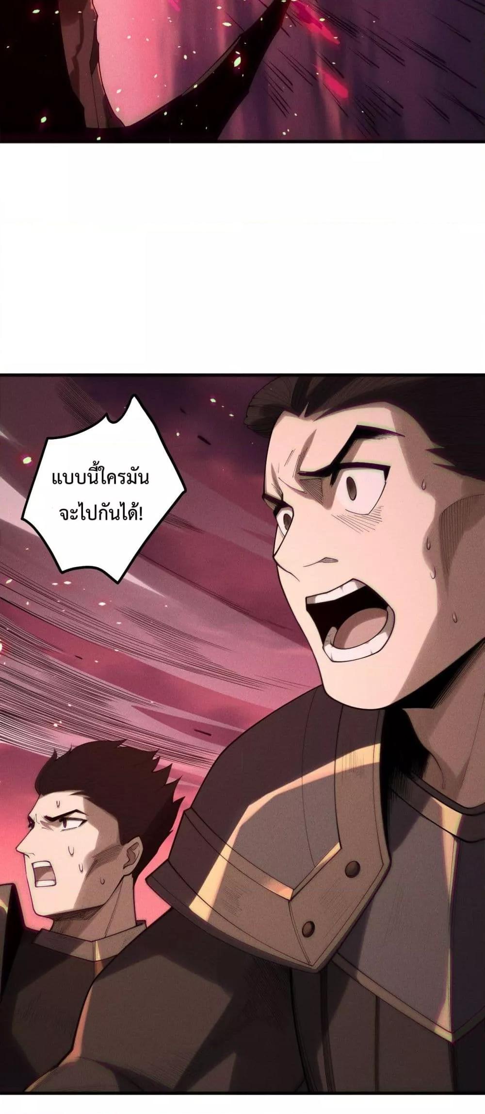 อ่านมังงะ Necromancer King of The Scourge ตอนที่ 143/30.jpg