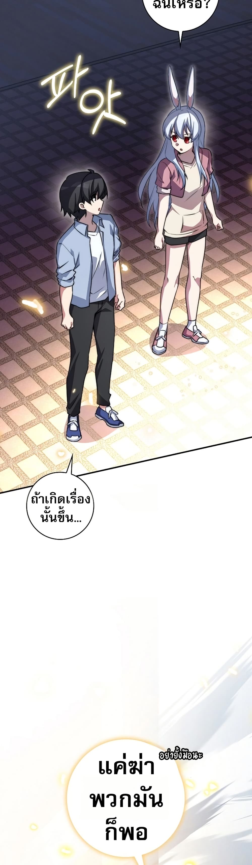 อ่านมังงะ I Became the Childhood Friend of the Middle Boss ตอนที่ 34/33.jpg