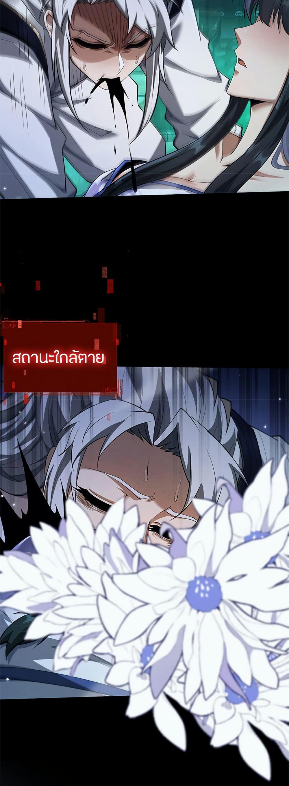 อ่านมังงะ Full-Time Swordsman ตอนที่ 14/33.jpg