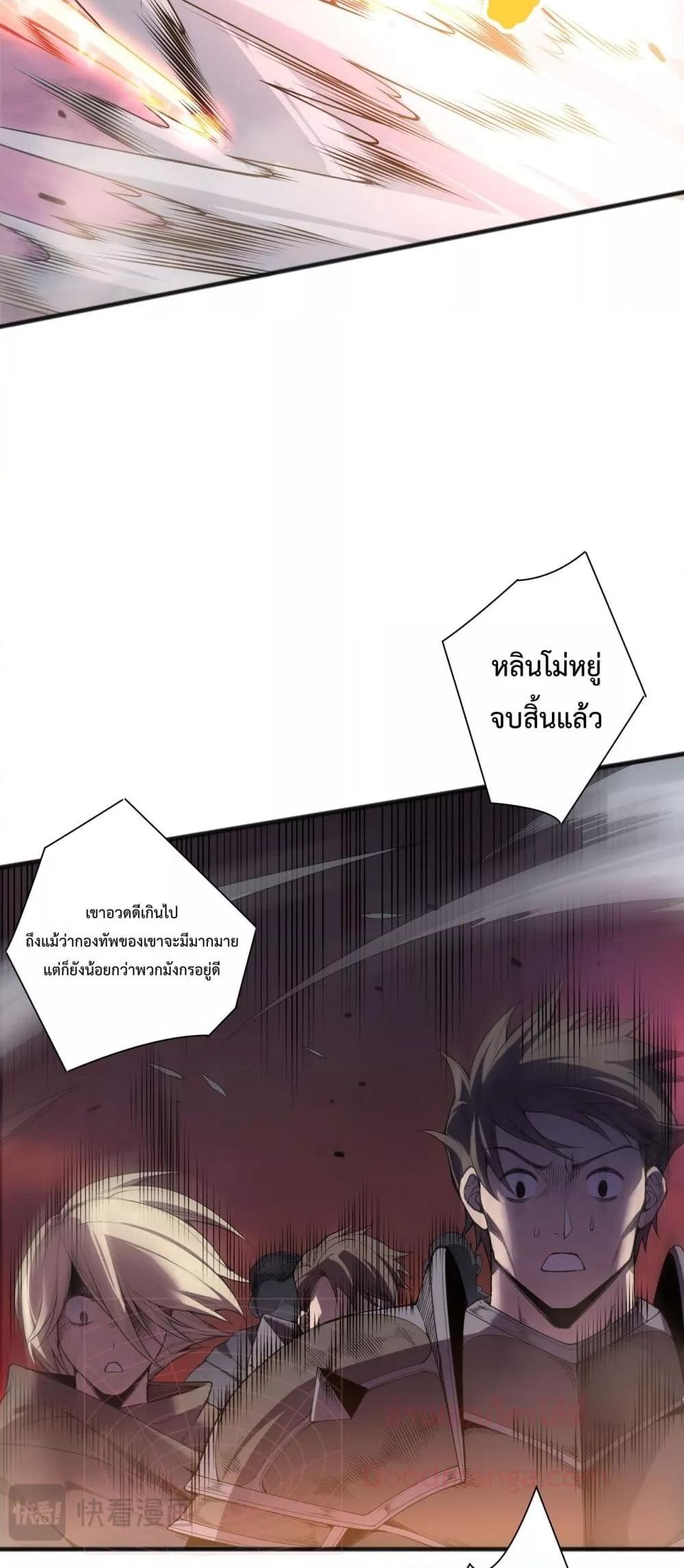 อ่านมังงะ Necromancer King of The Scourge ตอนที่ 143/35.jpg